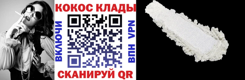 Купить наркотики цена Новороссийск Cocaine АМФЕТАМИН ГАШ Каннабис Псилоцибиновые грибы Меф
