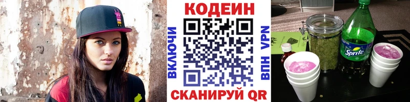 Кодеиновый сироп Lean Purple Drank  купить  цена  МЕГА ССЫЛКА  Новороссийск 