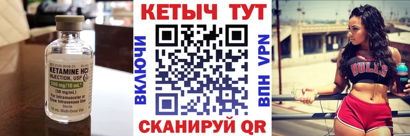Кетамин VHQ  ссылка на мегу ССЫЛКА  Новороссийск  как найти наркотики 