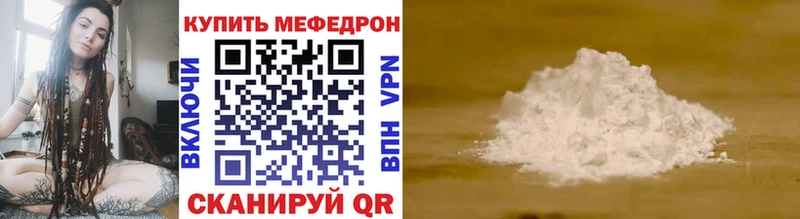 Мефедрон mephedrone  Новороссийск 