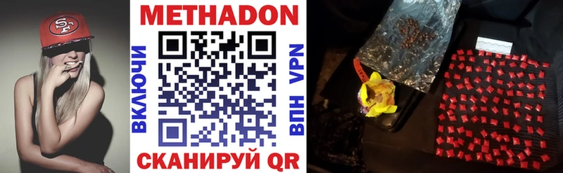 МЕТАДОН VHQ купить наркотики цена Новороссийск