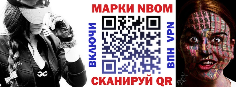 Марки NBOMe 1,5мг  Новороссийск 