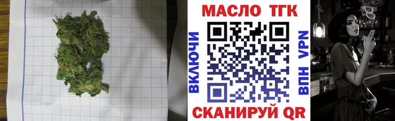 darknet наркотические препараты  Новороссийск  ТГК THC oil 
